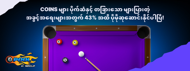 8 Ball Pool