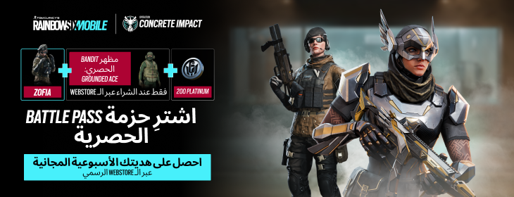 Rainbow Six
