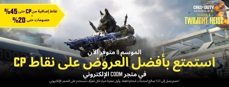 CODM