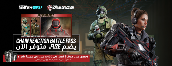 Rainbow Six