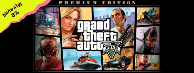 GTA V Premium Online Edition