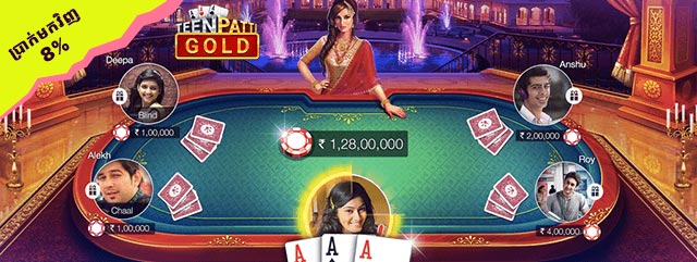 Teen Patti Gold