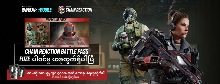 Rainbow Six