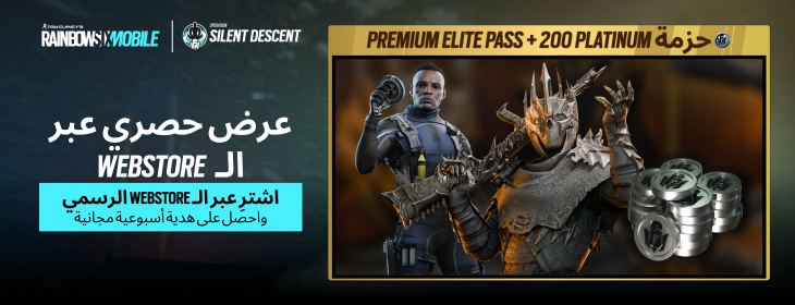 Rainbow Six
