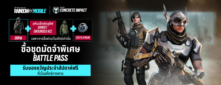 Rainbow Six