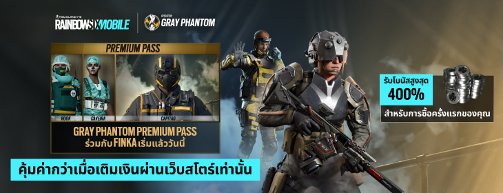 Rainbow Six