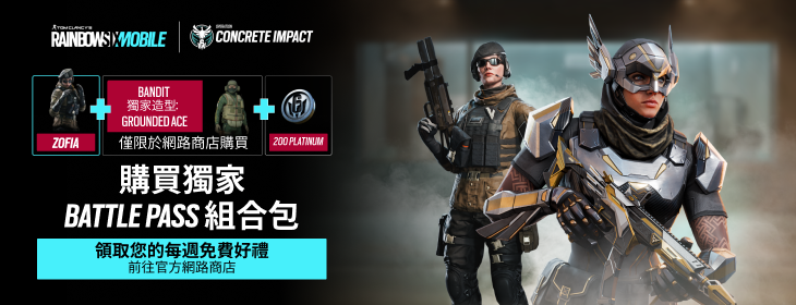 Rainbow Six