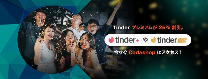 Tinder Promo on Codashop Japan