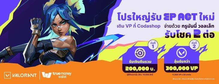 Valorant Cashback on Codashop Thailand