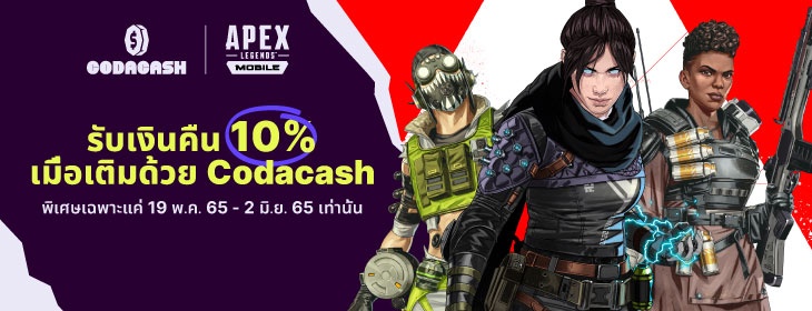 Apex Legends Mobile Launch on Codashop Thailand