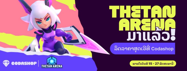 Thetan Arena Launch on Codashop Laos