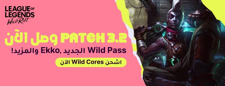 Wild Rift Patch 3.2 on Codashop UAE