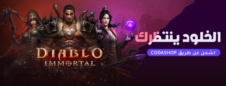 Diablo Immortal Launch on Codashop Saudi Arabia