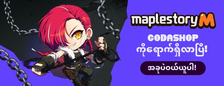 MM_MapleStory-M-Game-Launch_21-09-2023