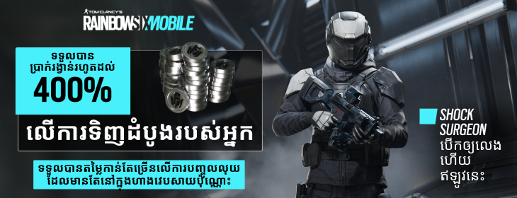 component=HPBanner&country=KHproductID=492&position=1&campaignID=MCM-723