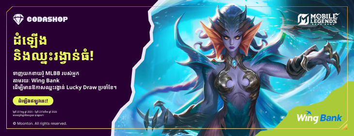 component=HPBanner&country=KH&productID=19&position=1&campaignID=MCM-614