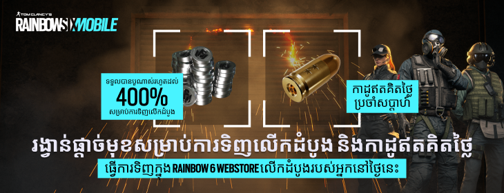 component=HPBanner&country=KH&productID=492&position=1&campaignID=mcm-683