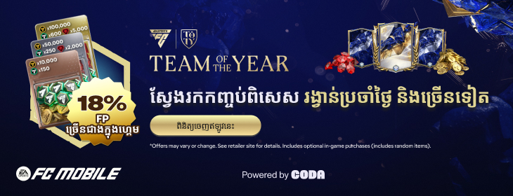 ចុះឈ្មោះប្រើ - ប្រទេសកម្ពុជា (Cambodia)