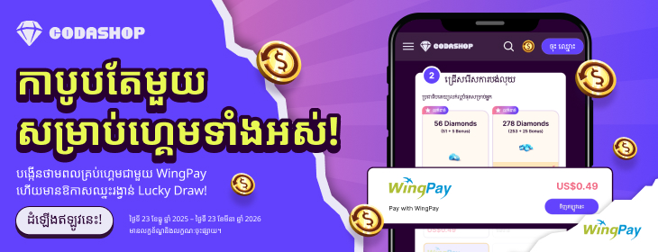 component=HPBanner&country=KH&productID=999999&position=1&campaignID=MCM-650