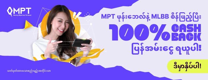 MM_MPT_100-Mirror-Cashback_24-02-2023