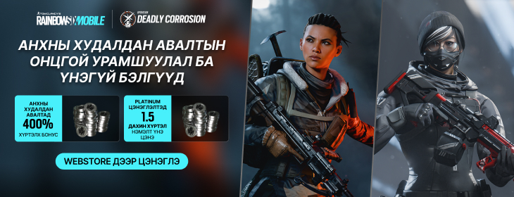 component=HPBanner&country=MN&productID=492&position=1&campaignID=mcm-704