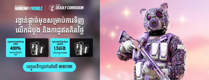 component=HPBanner&country=KH&productID=492&position=1&campaignID=MCM-704