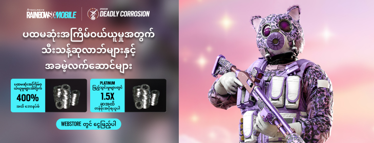 component=HPBanner&country=MM&productID=492&position=1&campaignID=MCM-704