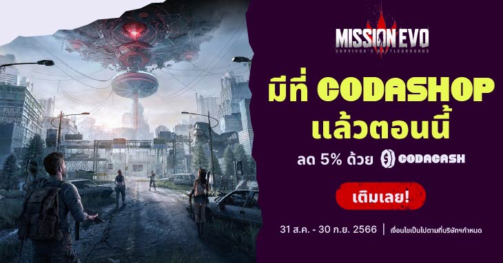 TH_Mission-Evo-Game-Launch_31-08-2023