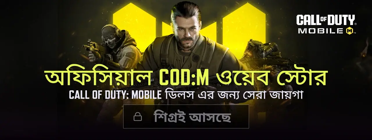 Official COD:M Store Bangladesh