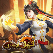Conquer Online Arabic