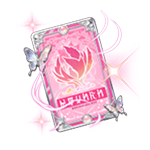 Dream Pass Ⅱ - Supreme