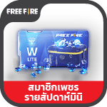 Weekly Mini Pack