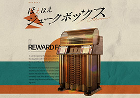 デラックスエディション